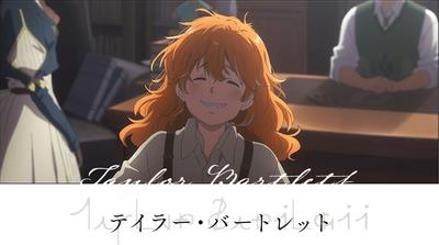テイラー・バートレット