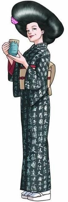 綾里キミ子