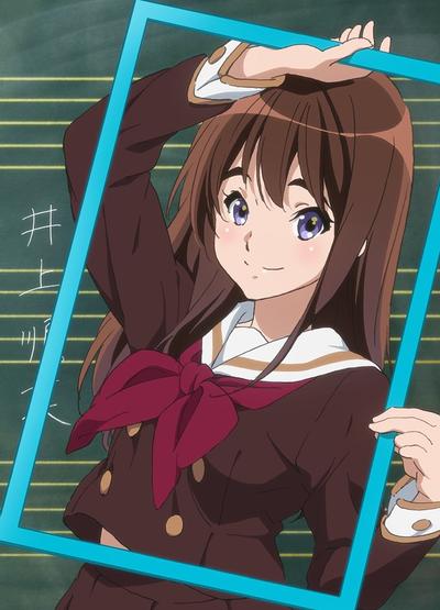 井上順菜