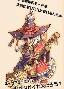 魔女ラーライラ
