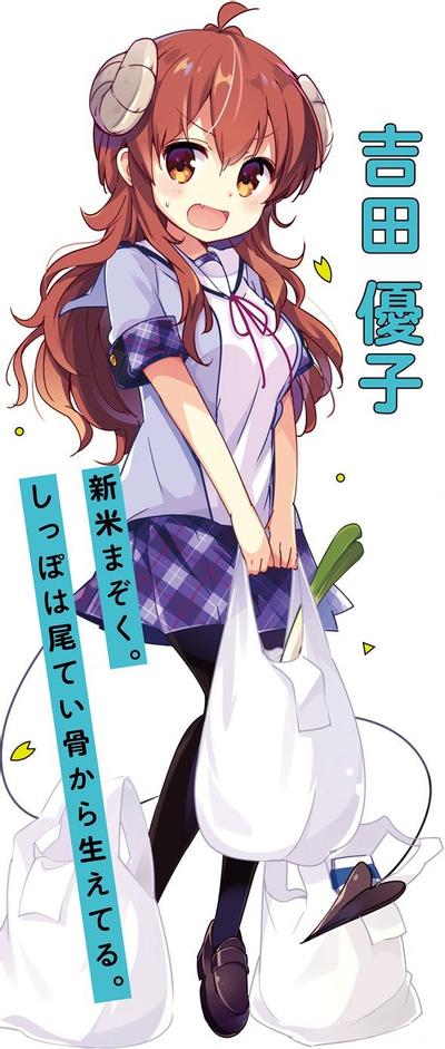 吉田優子