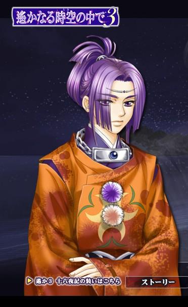 平敦盛