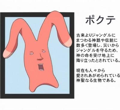 のんでポクテ