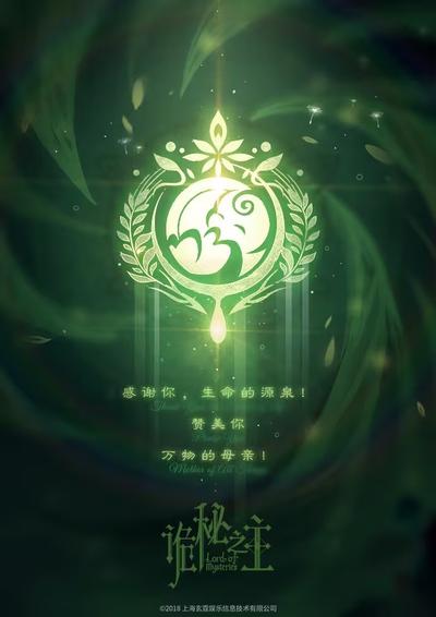 大地母神教会