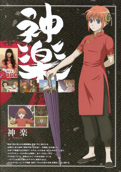神楽
