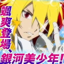 ツナシ・タクト