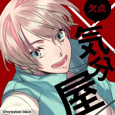 阿久根セラ