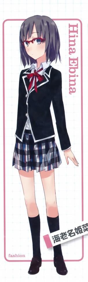 海老名姫菜