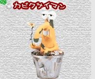 カビクサイマン
