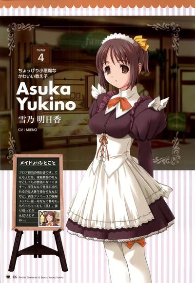 雪乃明日香