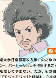 奥山真澄