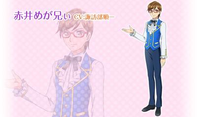 赤井めが兄ぃ