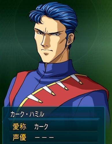 カーク・ハミル
