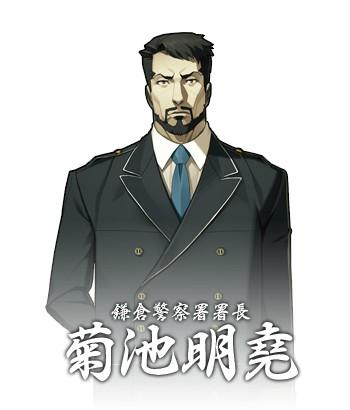 菊地明堯