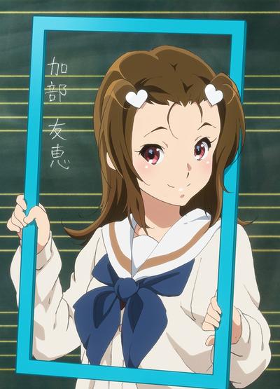 加部友恵