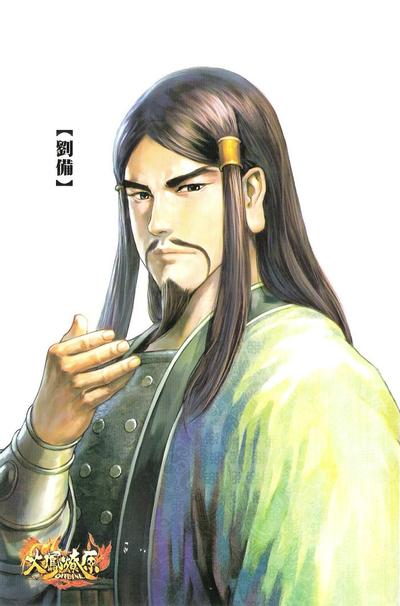 劉備