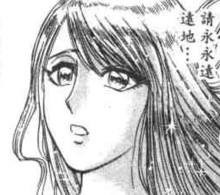 才賀アンジェリーナ