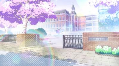 文月学園高等部