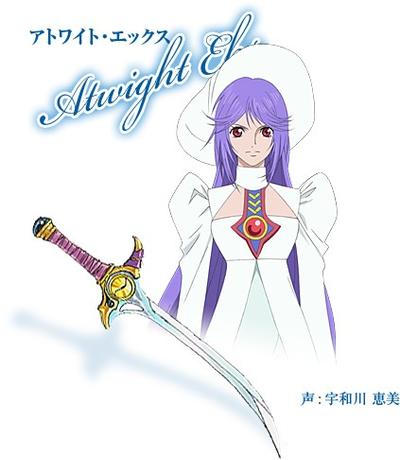 アトワイト・エックス