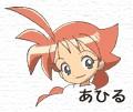 あひる