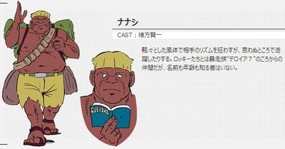 ナナシ