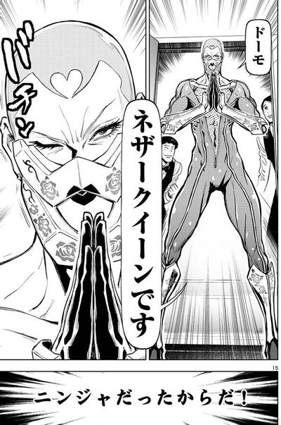 ネザークイーン