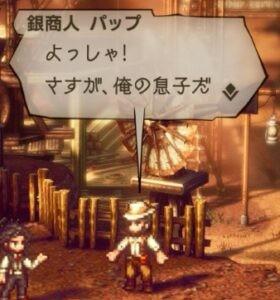 パップ