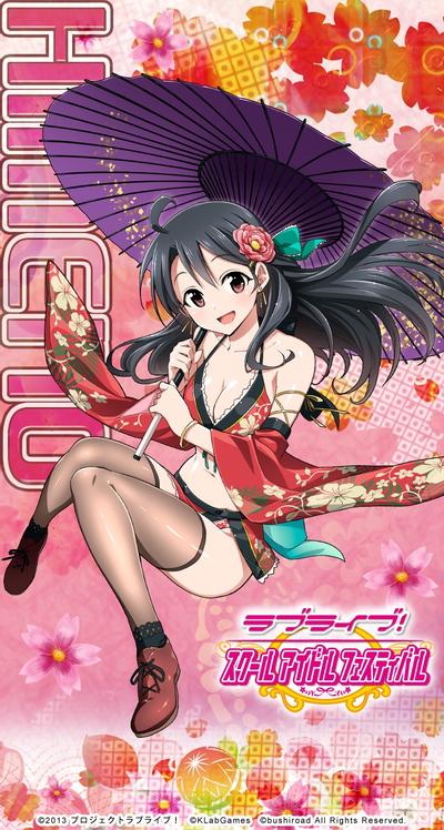 綾小路姫乃