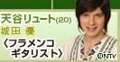 天谷Lete