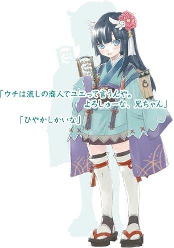 ユエ