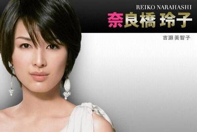 奈良桥玲子