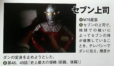 セブン上司