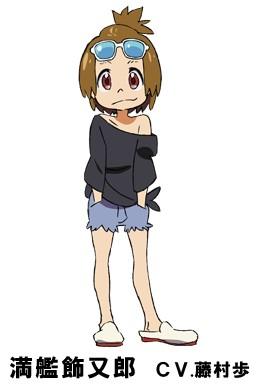 満艦飾又郎