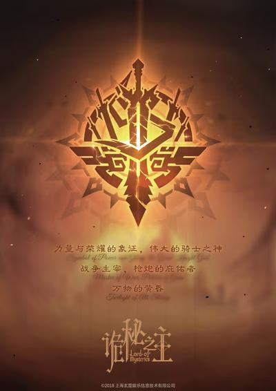 战神教会