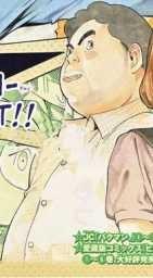 中井巧朗