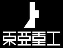 東亜重工