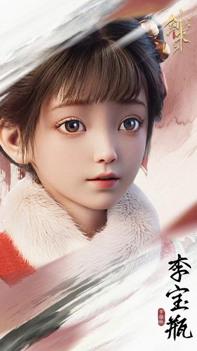 李宝瓶
