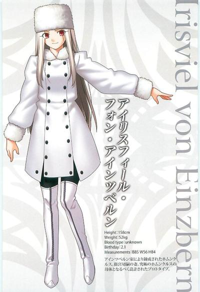アイリスフィール・フォン・アインツベルン