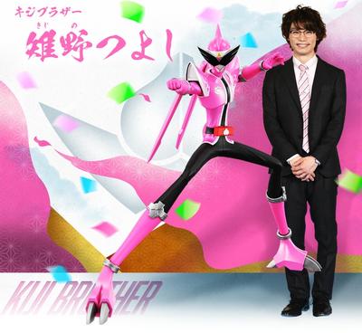 キジブラザー / 雉野つよし
