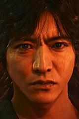 八神隆之