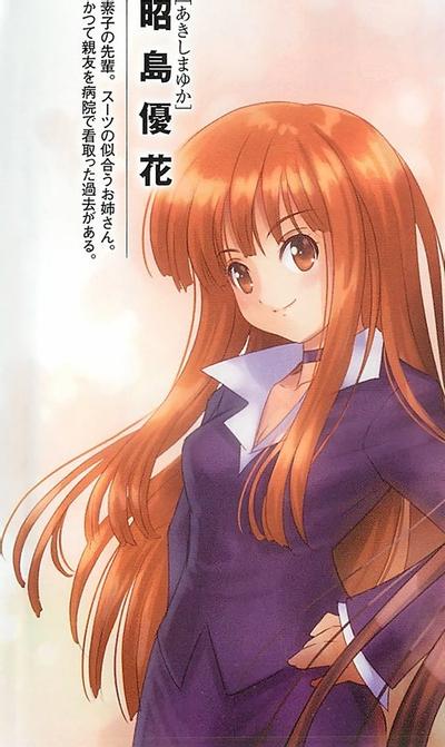 昭島優花