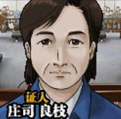 庄司良枝