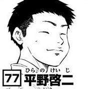 平野啓二