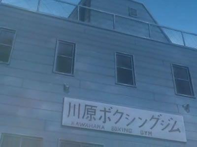川原ボクシングジム