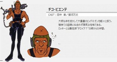 チコ・ビエンテ