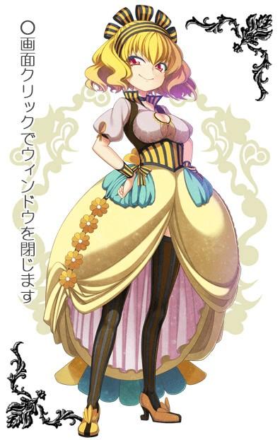 メリル・田無