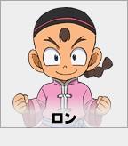 ロン