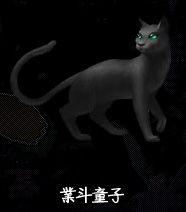 業斗童子
