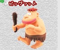 ビッグフット