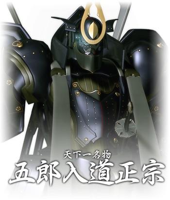 相州五郎入道正宗